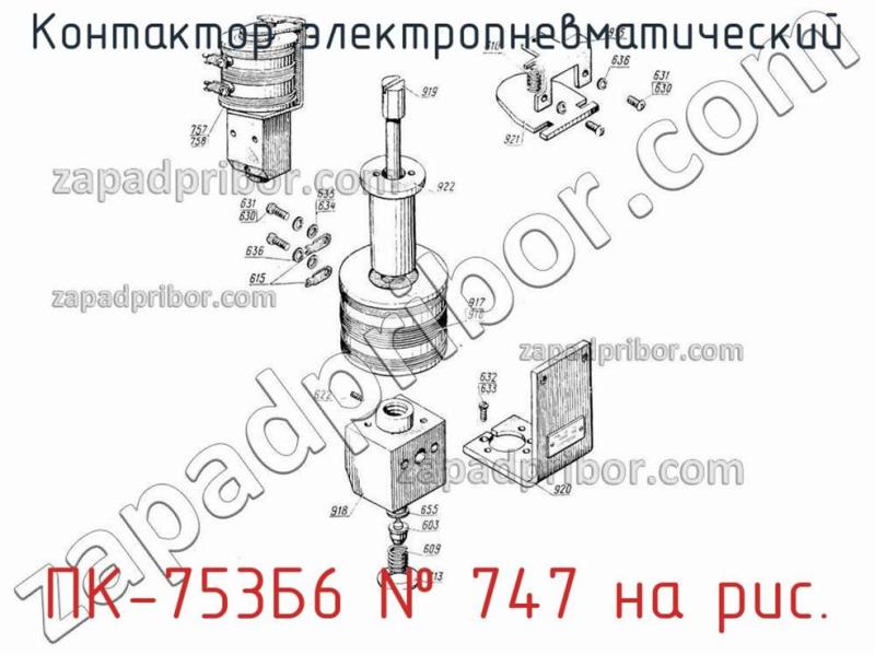 Контактор электропневматический ПК-753Б6 фотография.