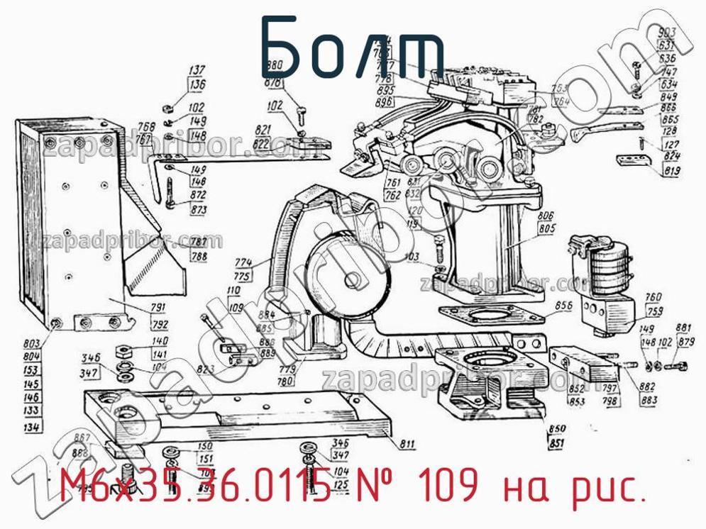 М6х35.36.0115 - Болт - фотография. Увеличить. М6х35.36.0115 - Болт - фотография.