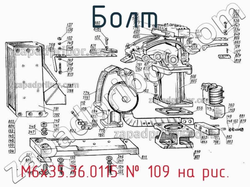 Болт М6х35.36.0115 фотография.