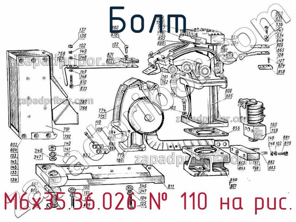 М6х35.36.026 - Болт - фотография. Увеличить. М6х35.36.026 - Болт - фотография.