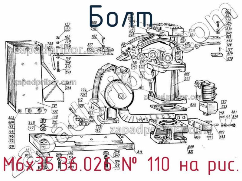 Болт М6х35.36.026 фотография.