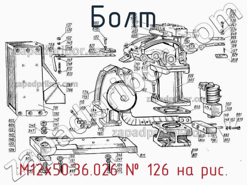 Болт М12х50.36.026 фотография.