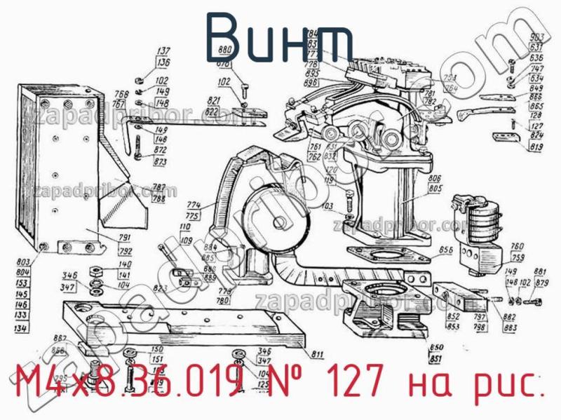 Винт М4х8.36.019 фотография.