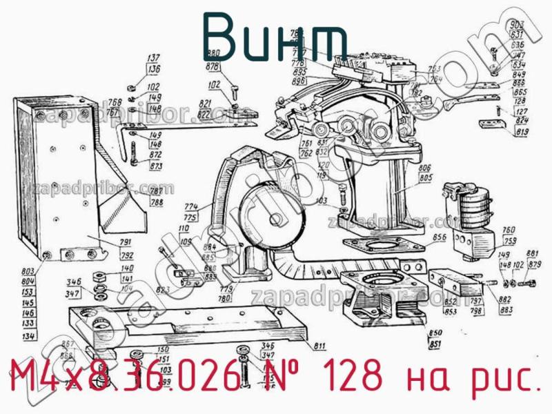 Винт М4х8.36.026 фотография.