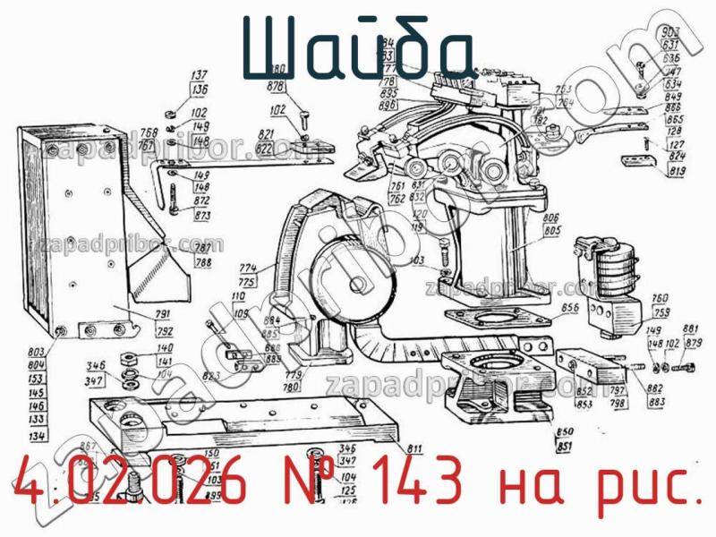 Шайба 4.02.026 фотография.