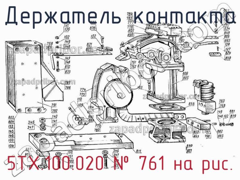Держатель контакта 5ТХ.100.020 фотография.