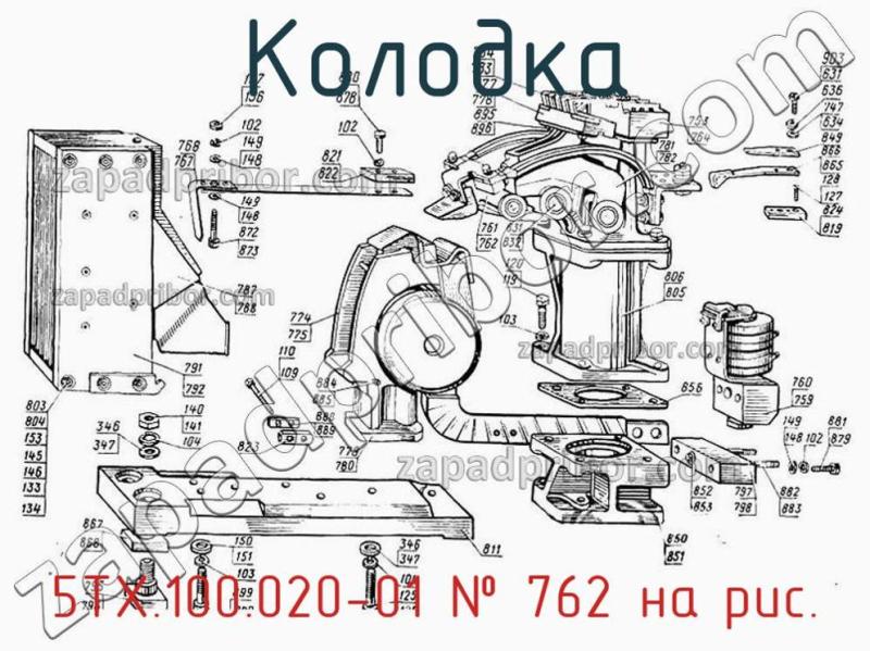Колодка 5ТХ.100.020-01 фотография.