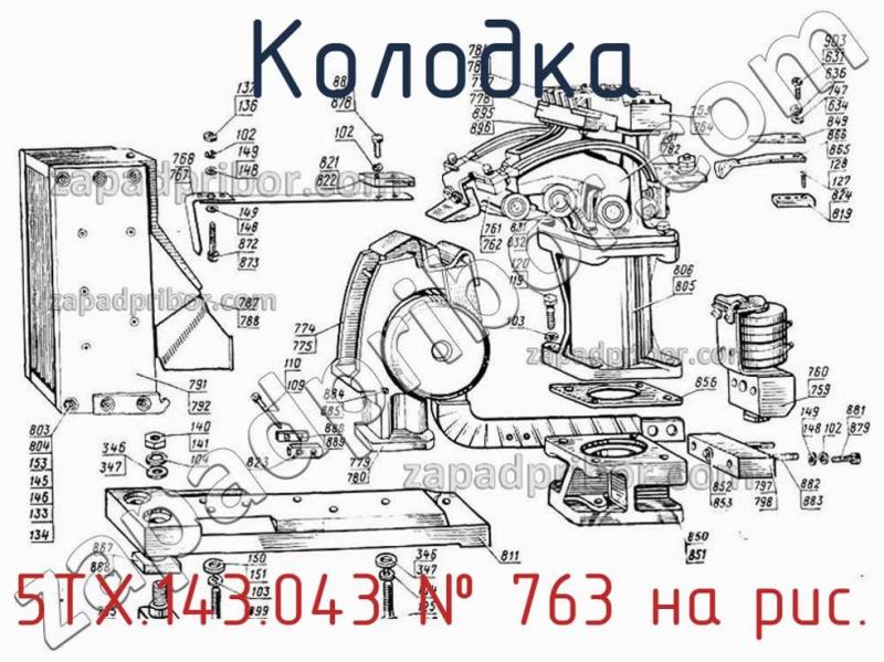 Колодка 5ТХ.143.043 фотография.