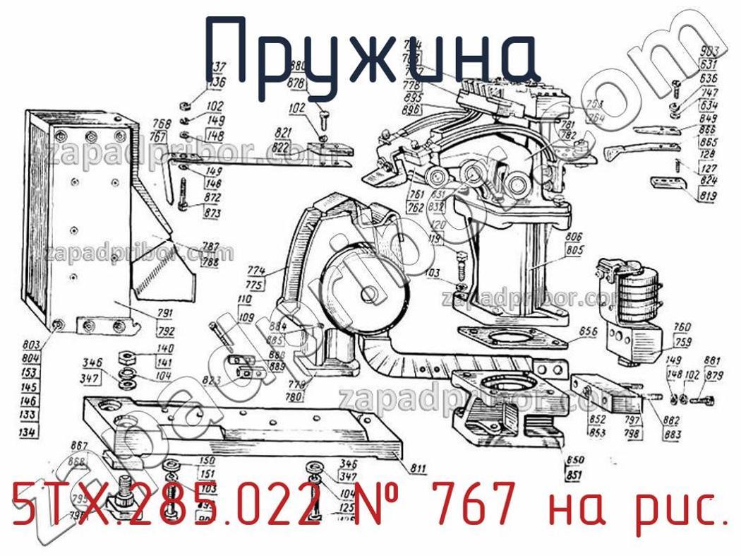 5ТХ.285.022 - Пружина - фотография. Увеличить. 5ТХ.285.022 - Пружина - фотография.