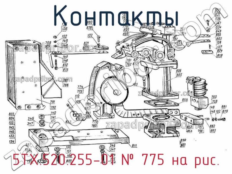 Контакты 5ТХ.520.255-01 фотография.