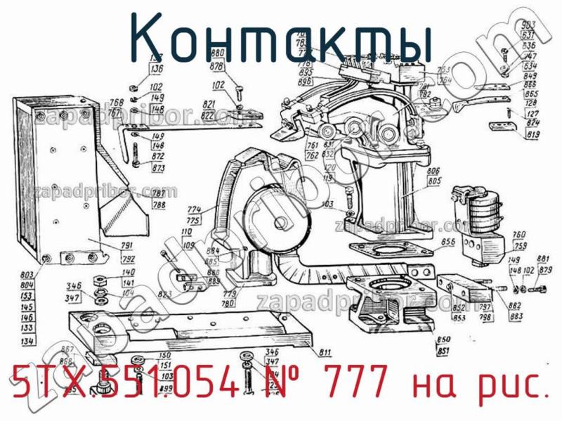 Контакты 5ТХ.551.054 фотография.