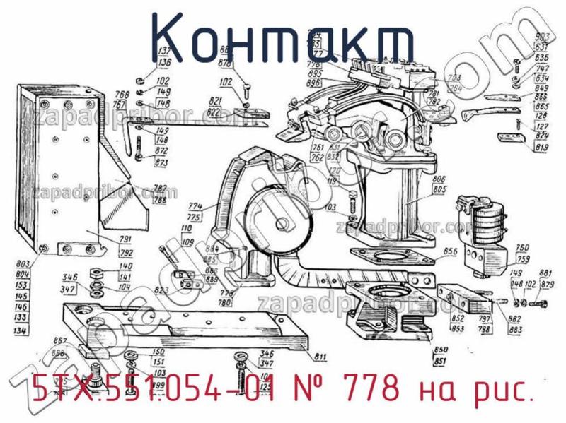 Контакт 5ТХ.551.054-01 фотография.