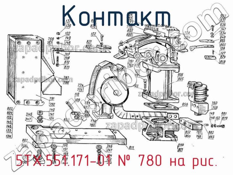 Контакт 5ТХ.551.171-01 фотография.