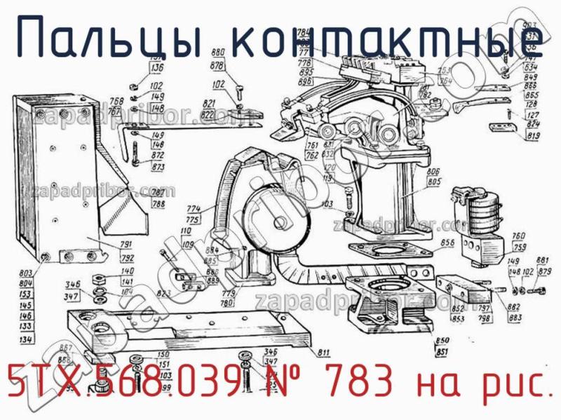 Пальцы контактные 5ТХ.568.039 фотография.