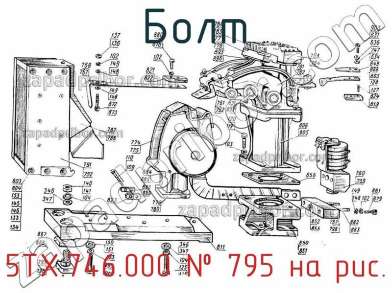 Болт 5ТХ.746.000 фотография.