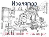 5ТХ.746.000-01