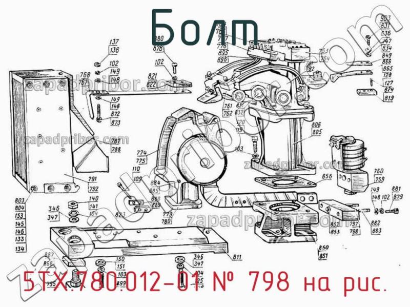 Болт 5ТХ.780.012-01 фотография.