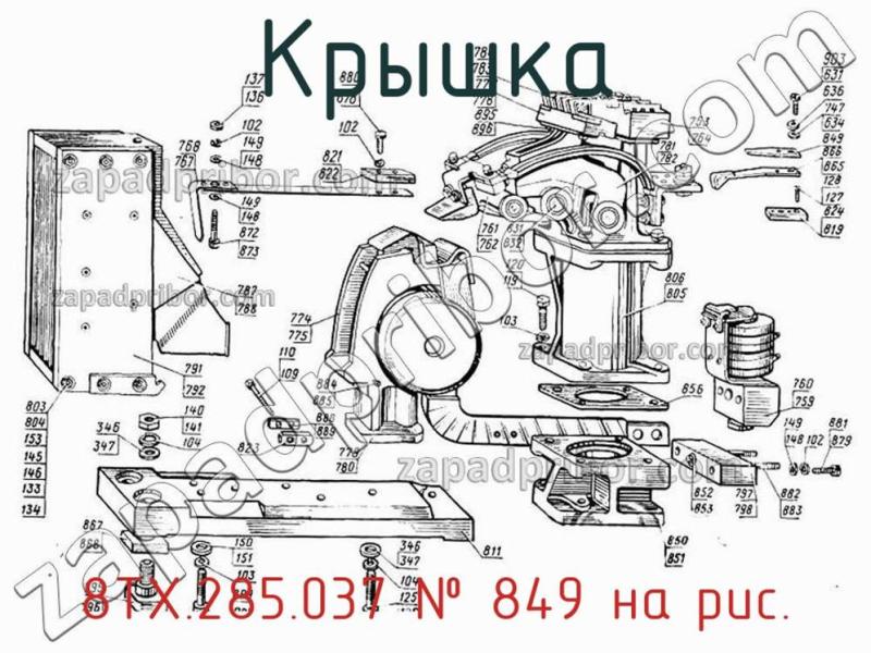 Крышка 8ТХ.285.037 фотография.