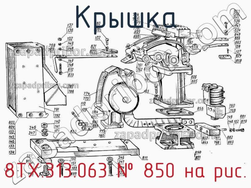 Крышка 8ТХ.313.063 фотография.