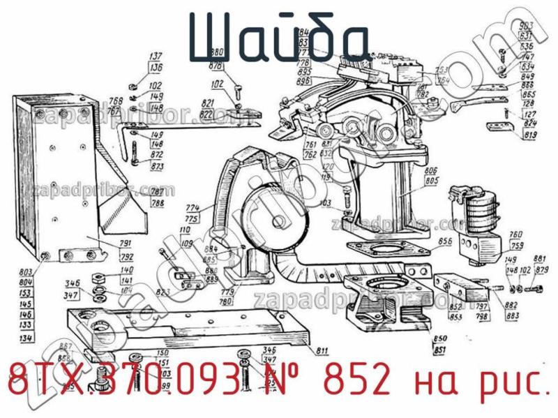 Шайба 8ТХ.370.093 фотография.