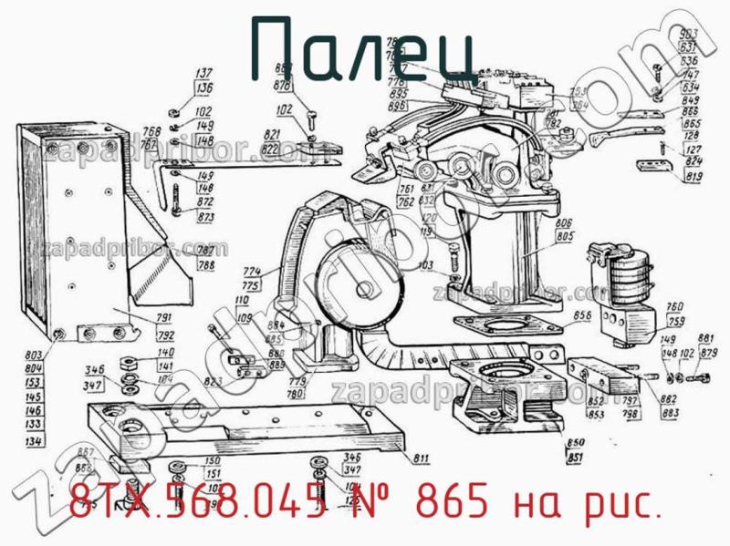 Палец 8ТХ.568.045 фотография.