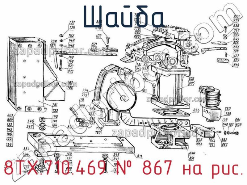 Шайба 8ТХ.710.469 фотография.