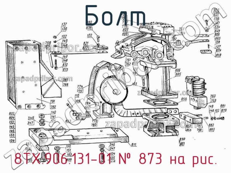 Болт 8ТХ.906.131-01 фотография.