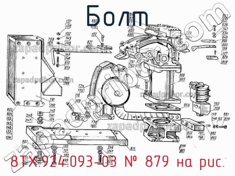 Болт 8ТХ.924.093-03 фотография.