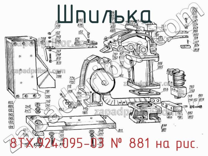 Шпилька 8ТХ.924.095-03 фотография.
