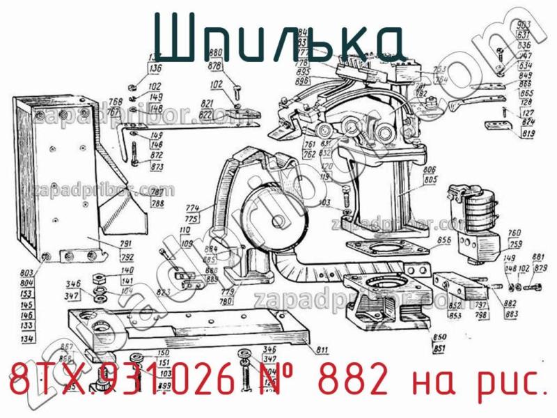 Шпилька 8ТХ.931.026 фотография.