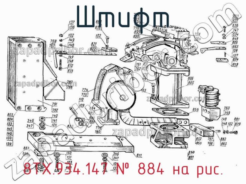 Штифт 8ТХ.934.147 фотография.