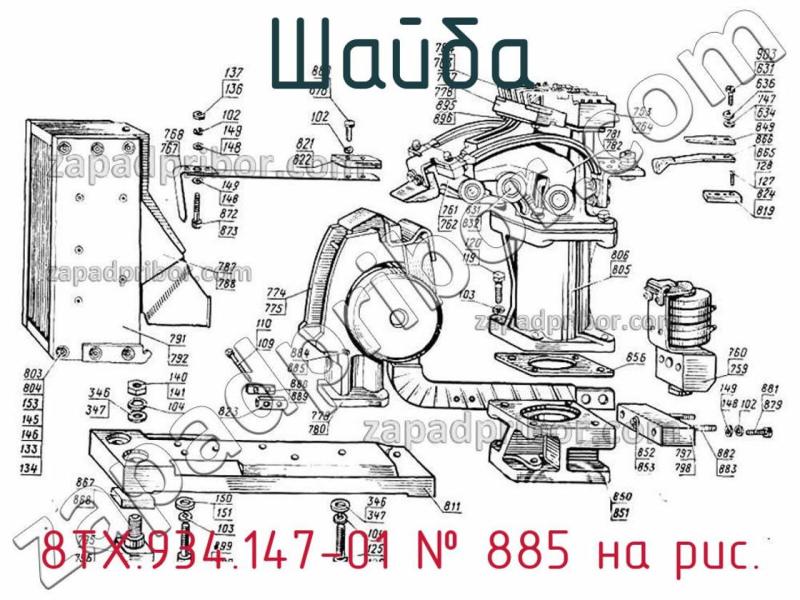 Шайба 8ТХ.934.147-01 фотография.