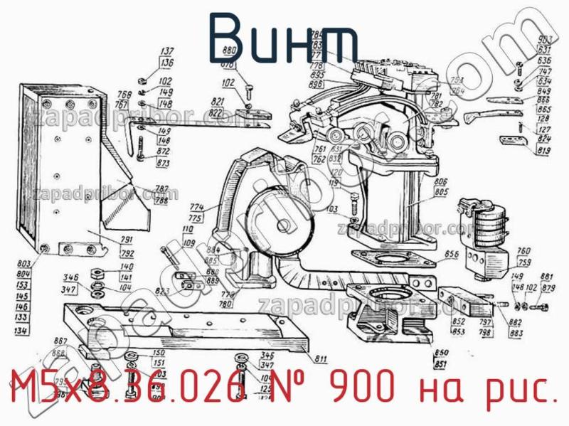 Винт М5х8.36.026 фотография.