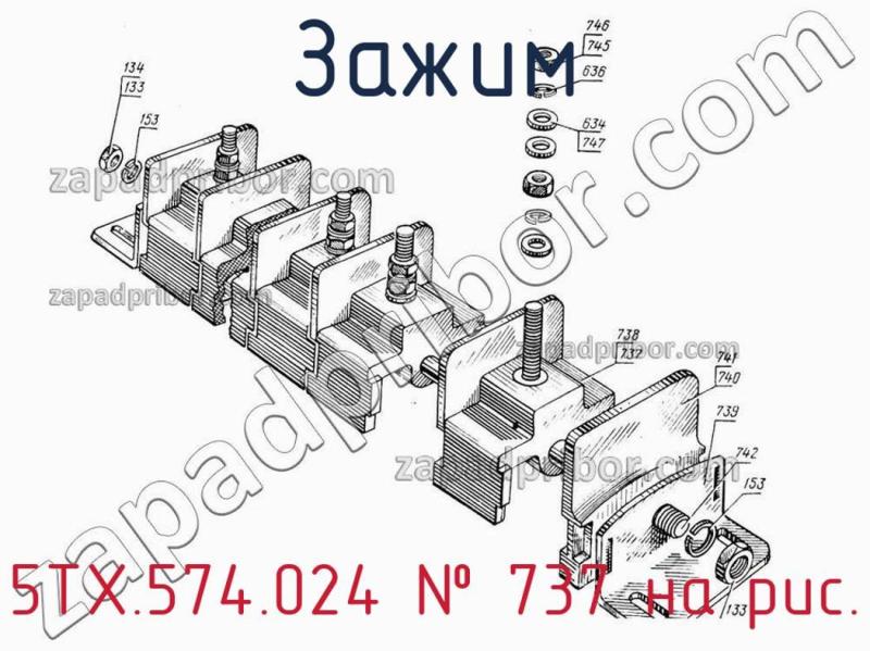 Зажим 5ТХ.574.024 фотография.