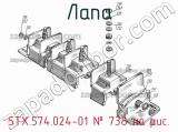 5ТХ.574.024-01