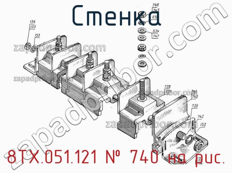 Стенка 8ТХ.051.121 фотография.