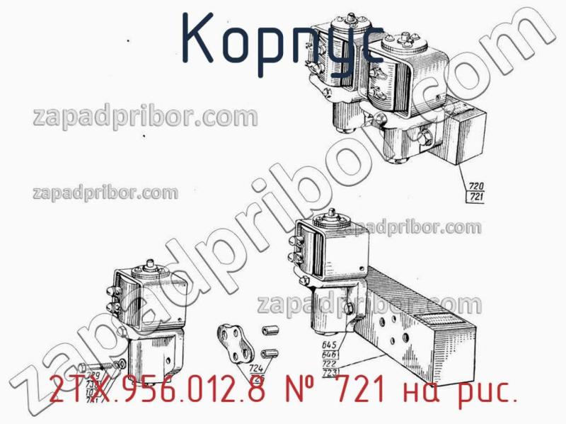 Корпус 2ТХ.956.012.8 фотография.