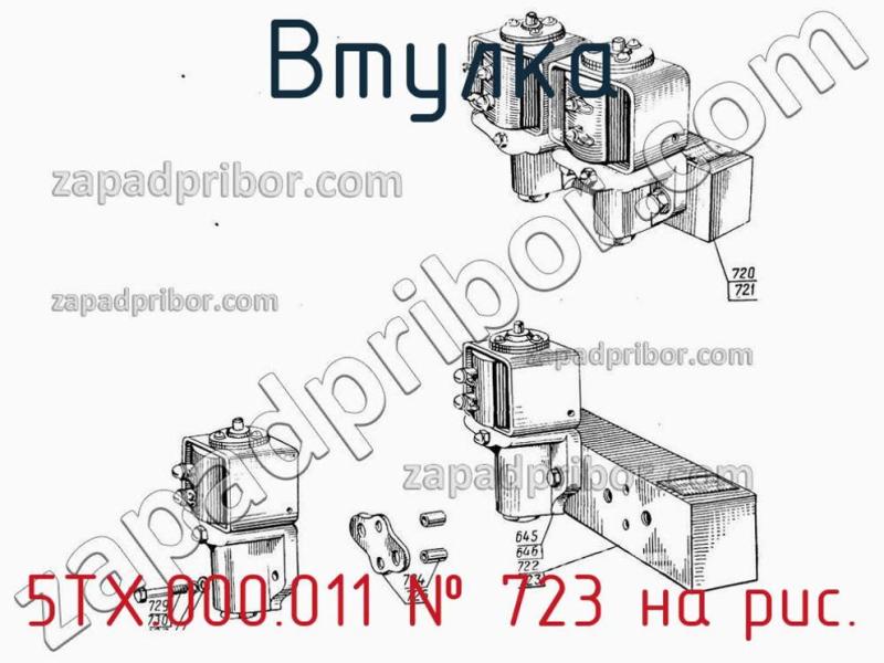 Втулка 5ТХ.000.011 фотография.