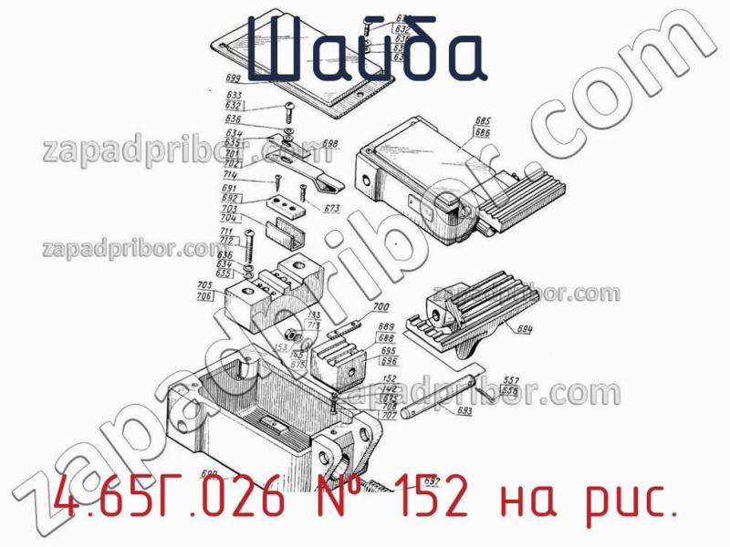 Шайба 4.65Г.026 фотография.