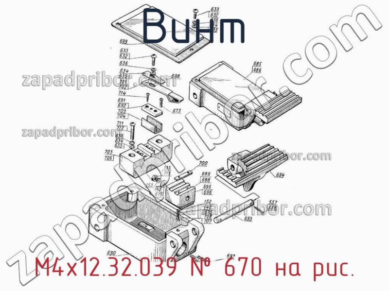 Винт М4х12.32.039 фотография.