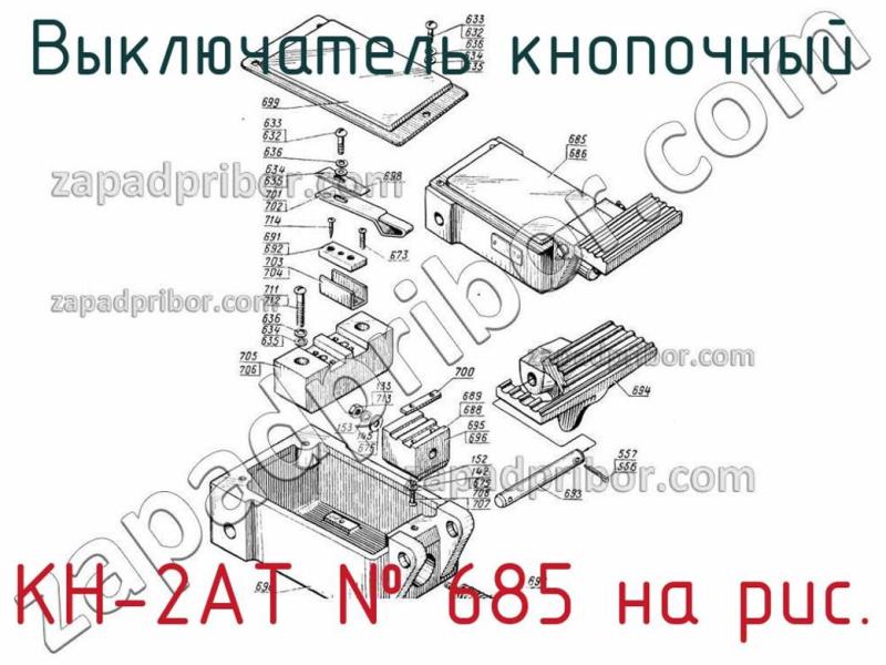 Выключатель кнопочный КН-2АТ фотография.