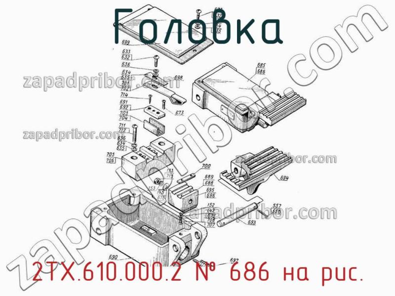 Головка 2ТХ.610.000.2 фотография.