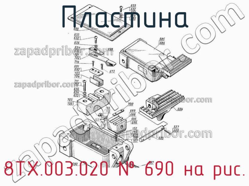Пластина 8ТХ.003.020 фотография.