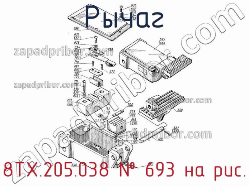 Рычаг 8ТХ.205.038 фотография.