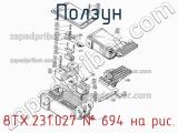 8ТХ.231.027