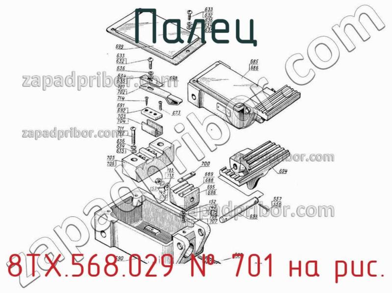 Палец 8ТХ.568.029 фотография.