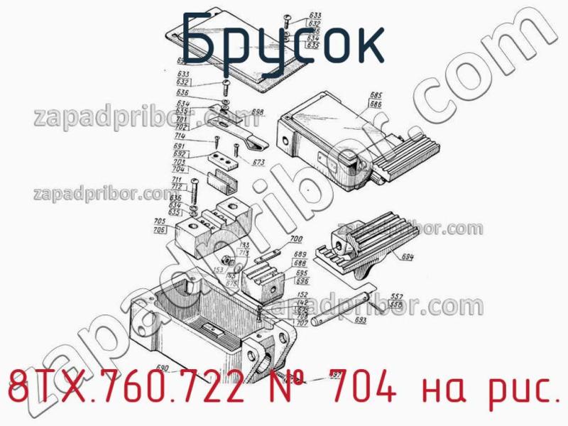 Брусок 8ТХ.760.722 фотография.