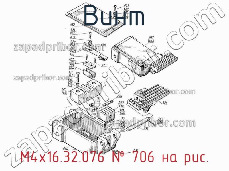 Винт М4х16.32.076 фотография.