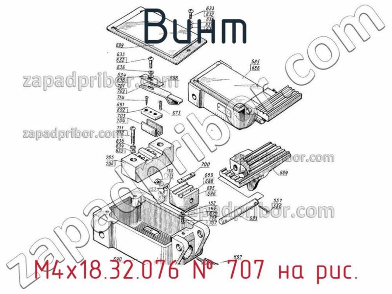 Винт М4х18.32.076 фотография.