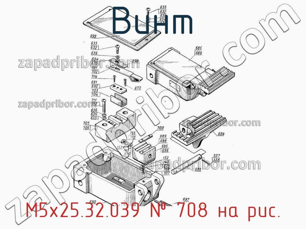 М5х25.32.039 - Винт - фотография. Увеличить. М5х25.32.039 - Винт - фотография.